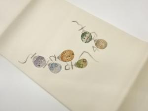 塩瀬抽象果実模様開き名古屋帯（額縁仕立て）